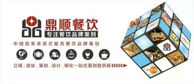 打造餐饮品牌特色活动方案