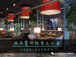 打造餐饮品牌特色活动方案
