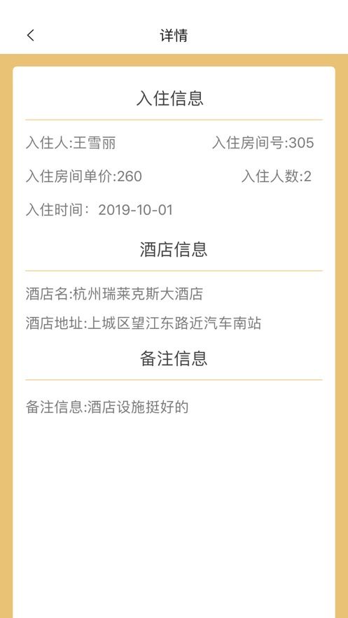 揭秘，哪些软件能查开房记录？合法途径与风险防范指南