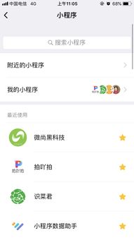 黑客真的能破解微信密码吗？揭秘微信密码的安全性及防护技巧
