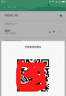 黑客真的能破解微信密码吗？揭秘微信密码的安全性及防护技巧