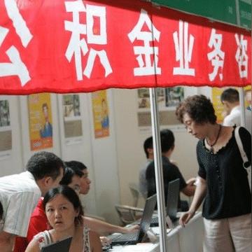 公积金如何全部取现到银行卡？一文搞懂！