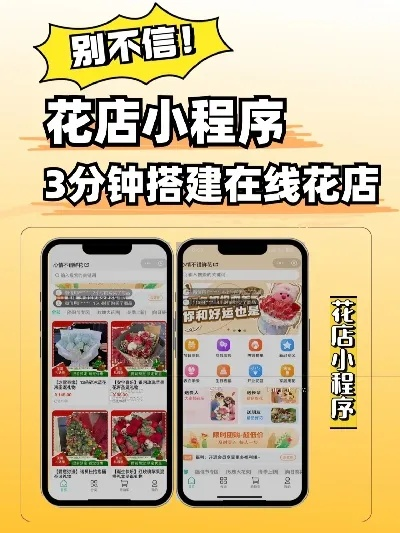 微店放心花套，正规商家的选择与信赖