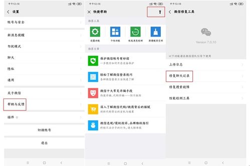 微信聊天记录被删除后，还能否恢复？揭秘恢复方法与案例分享