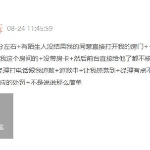 用结婚证能否查酒店记录？解读隐私保护与合法查询的边界