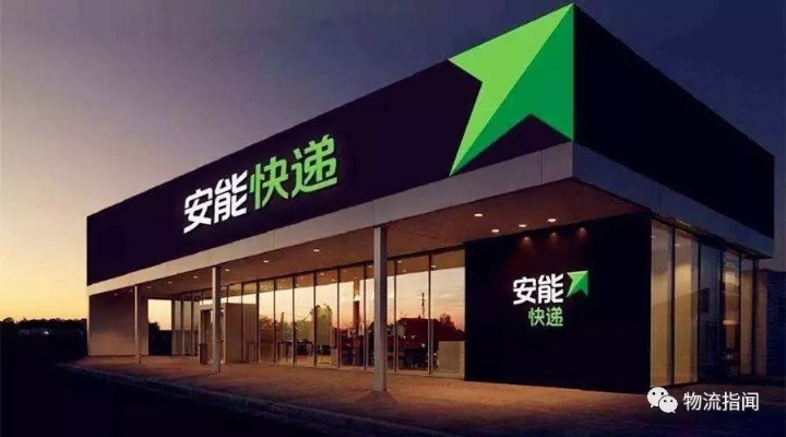 加盟安吉快运怎么样？深度解析给你听