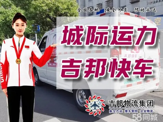 加盟安吉快运怎么样？深度解析给你听