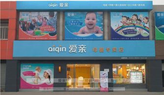 母婴品牌加盟指南，了解、决策与成功之道