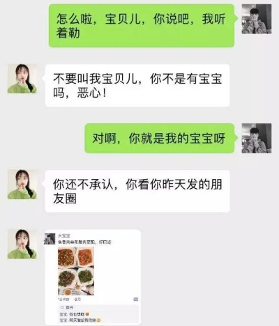 如何破解聊天记录？怀疑男朋友出轨怎么办？