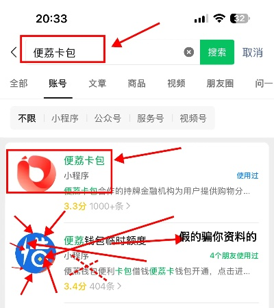 购物羊小咩便荔卡套现攻略，安全吗？揭秘内幕！