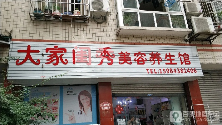 大家闺秀—打造您的专属美妆王国