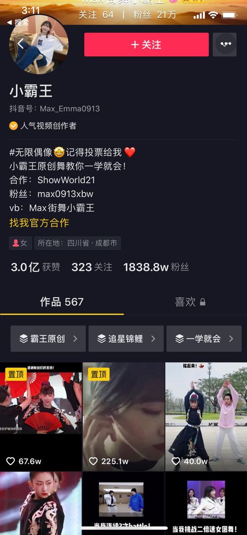 揭秘抖音月付提现率，揭秘那些你不知道的秘密！