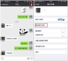 揭秘微信语音聊天记录！教你轻松查看别人聊天内容