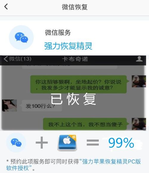 揭秘微信语音聊天记录！教你轻松查看别人聊天内容