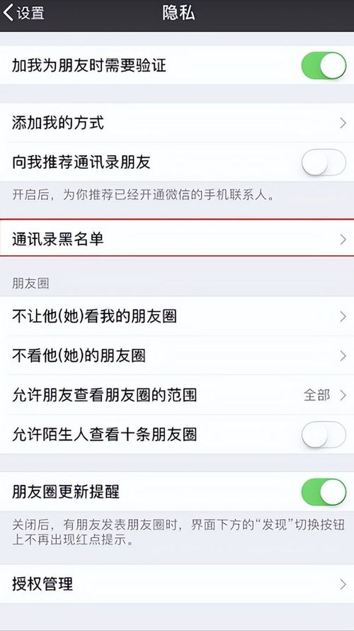 揭秘微信语音聊天记录！教你轻松查看别人聊天内容