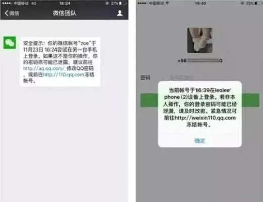 揭秘微信聊天记录盗取技巧，小心这些陷阱！
