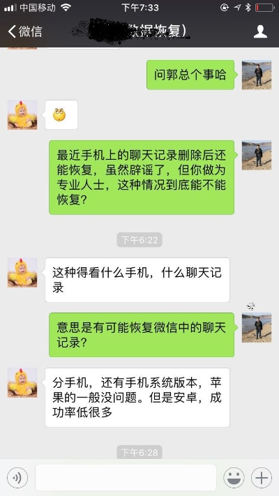 揭秘微信聊天记录盗取技巧，小心这些陷阱！
