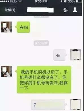 揭秘微信聊天记录盗取技巧，小心这些陷阱！