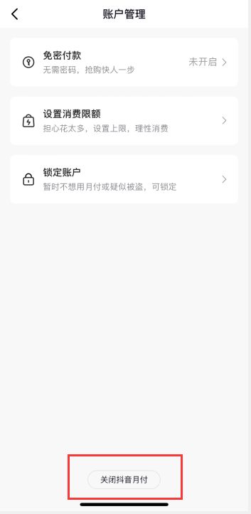 揭秘抖音月付提现率，揭秘那些你不知道的秘密！