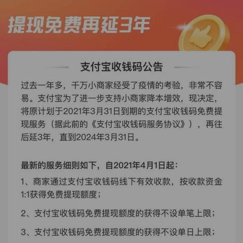 便利店也能抖音月付取现？揭秘便捷生活新方式！