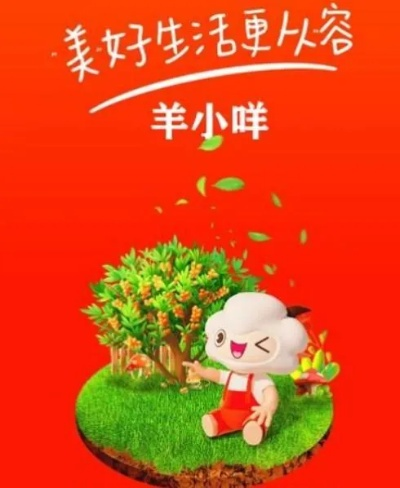 购物羊小咩便荔卡，揭秘它的取现功能，让你轻松了解！