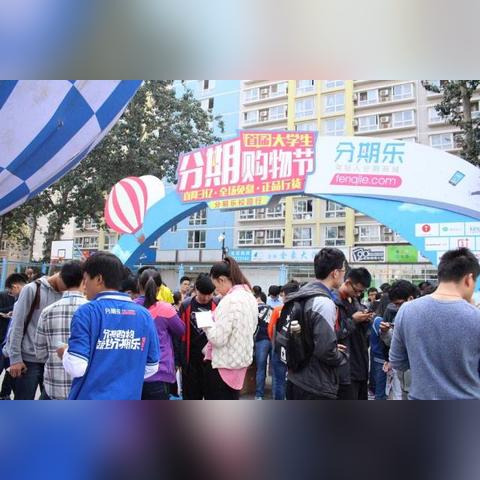 分期乐自己套出来方法详解