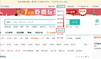 美团上花呗金额怎么提现