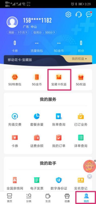 pos提现羊小咩享花卡额度全解析，手把手教你避坑薅羊毛