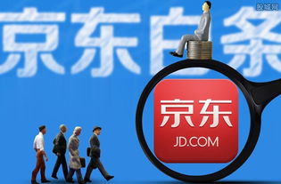 京东白条购物提现技巧全解析