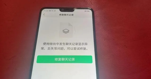 哎呀，微信聊天记录不小心删了！怎么办？