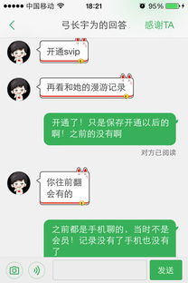 怎么查别人可以查我手机通话聊天记录吗？