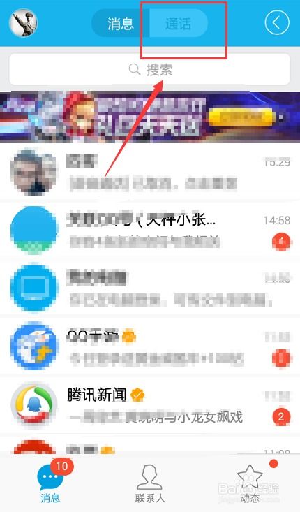 怎么查别人可以查我手机通话聊天记录吗？