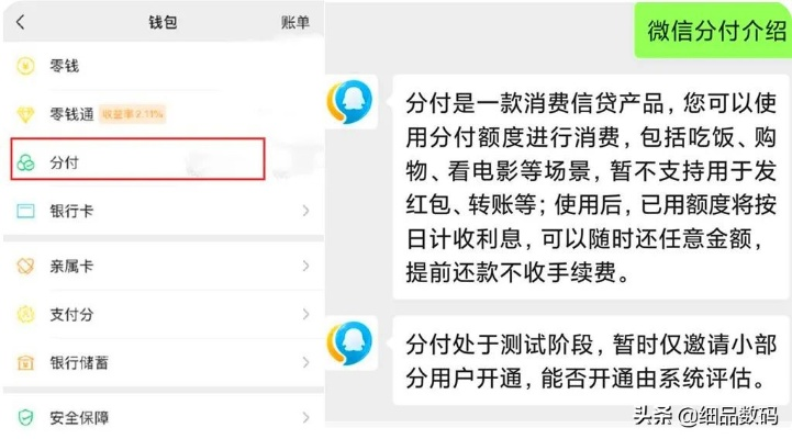 轻松掌握购物微信分付提现技巧，让你的钱袋子鼓起来！