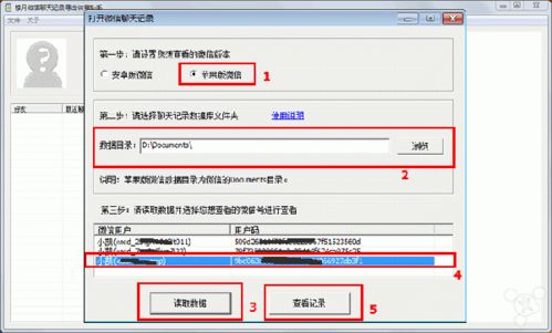 微信聊天记录删除了还能导出吗？揭秘恢复技巧与案例分享