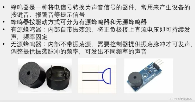 如何为品牌电脑安装蜂鸣器