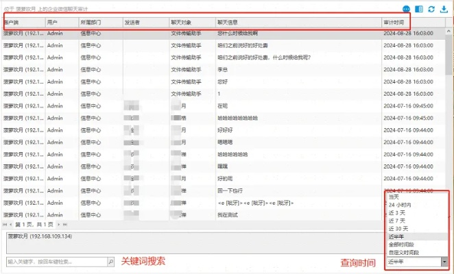 揭秘微信聊天记录的秘密，怎样查看到别人微信聊天记录？