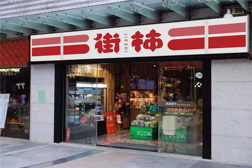 便利店白条兑现攻略，轻松了解如何用白条在便利店消费