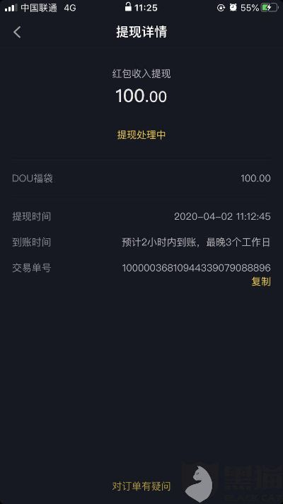 揭秘抖音月付提现那些事儿—论坛热议全解析
