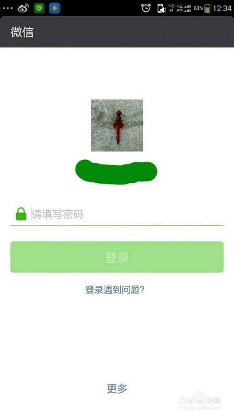 轻松掌握微信聊天记录，不再为查找信息烦恼！