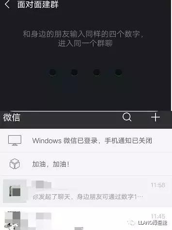 轻松掌握微信聊天记录，不再为查找信息烦恼！