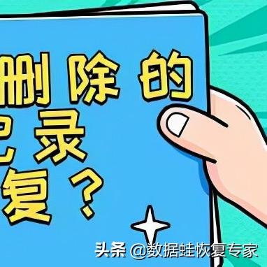 微信聊天记录删除了还能恢复吗？揭秘恢复技巧与案例分享