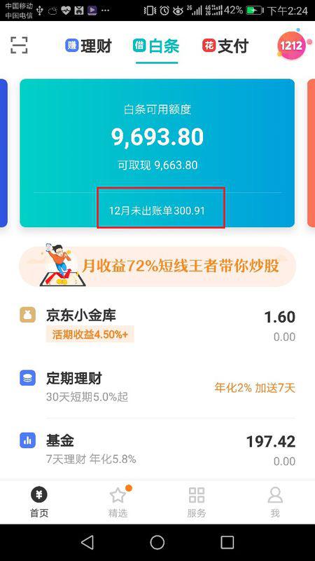 便利店京东白条提现攻略，轻松操作，快速到账！