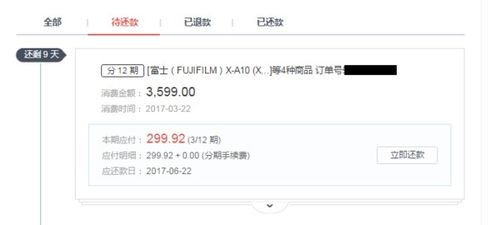 便利店京东白条提现攻略，轻松操作，快速到账！