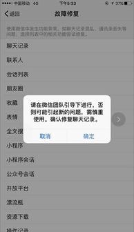 误删的微信聊天记录，还能复活吗？揭秘恢复方法与案例分享