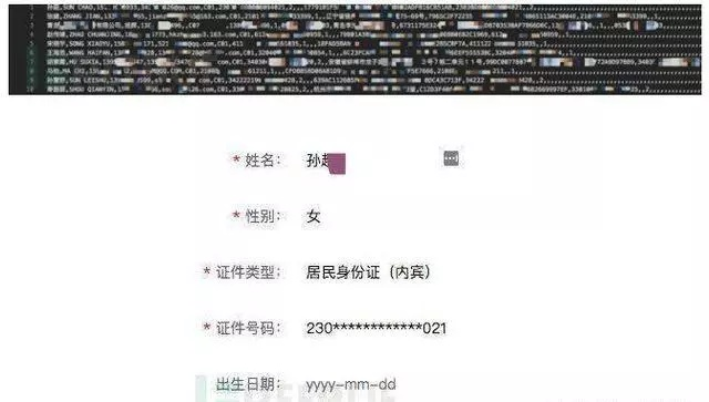 姓名查开房记录查询