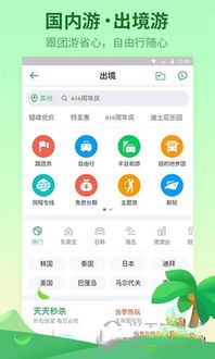 苏州同程微信分付套现全攻略