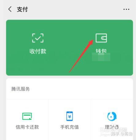 揭秘购物微信分付取现额度，如何轻松掌握你的钱包自由度