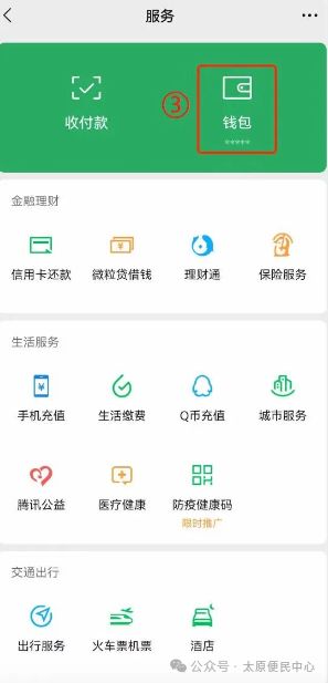 揭秘购物微信分付取现额度，如何轻松掌握你的钱包自由度