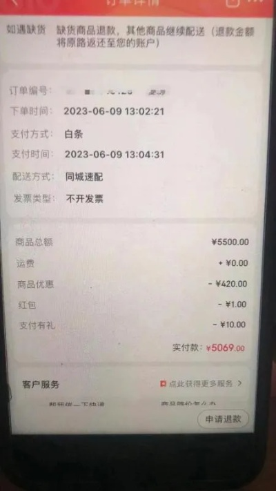 揭秘便利店京东白条提现手续费，费用明细及案例分析