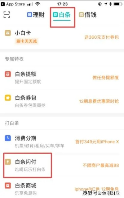 揭秘便利店京东白条提现手续费，费用明细及案例分析